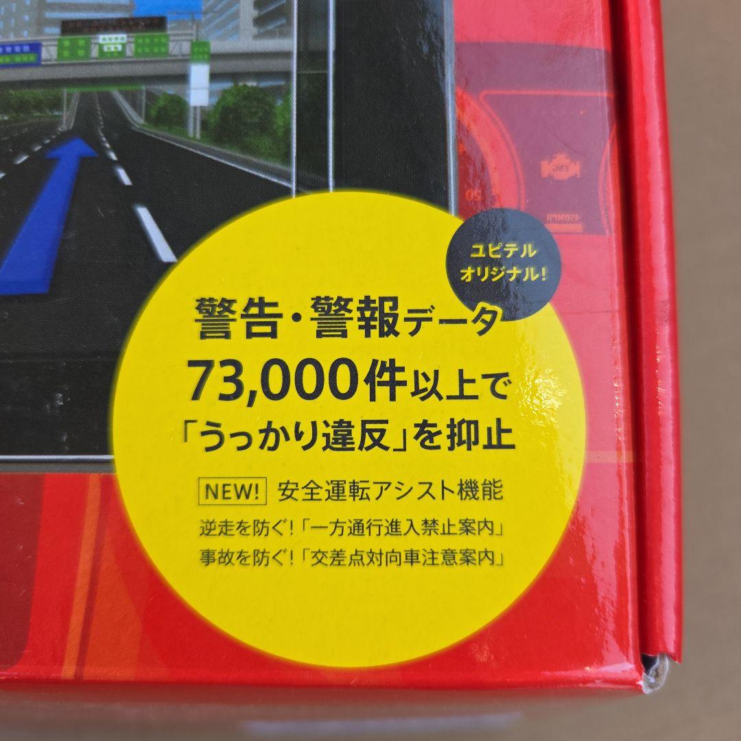 ユピテルYPF7550ML ポータブルカーナビ　フルセグ　ハイエンドモデル