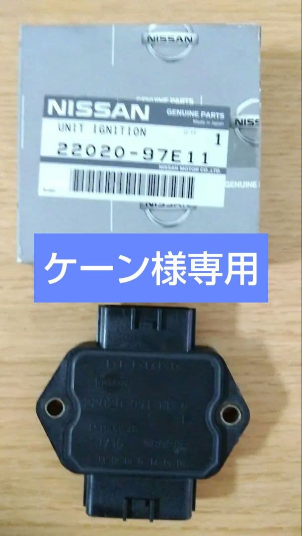 フェアレディZ　Z32　パワートランジスタ