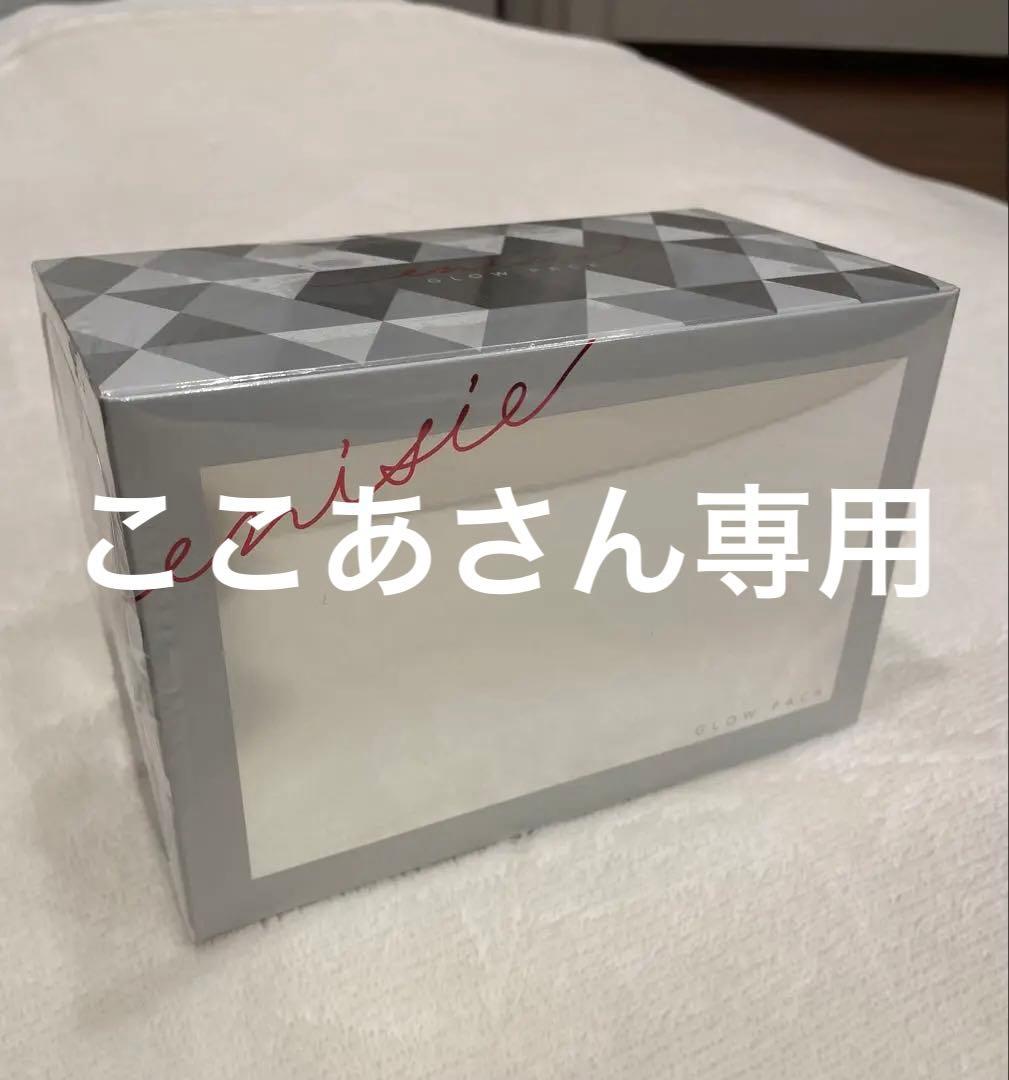 〈新品・未使用・未開封〉エニシーグローパック10回分（1箱）