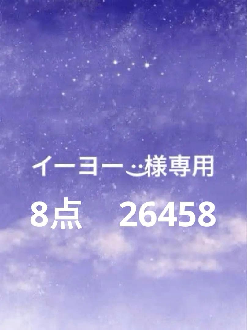 イーヨー‪ ·͜· 8点