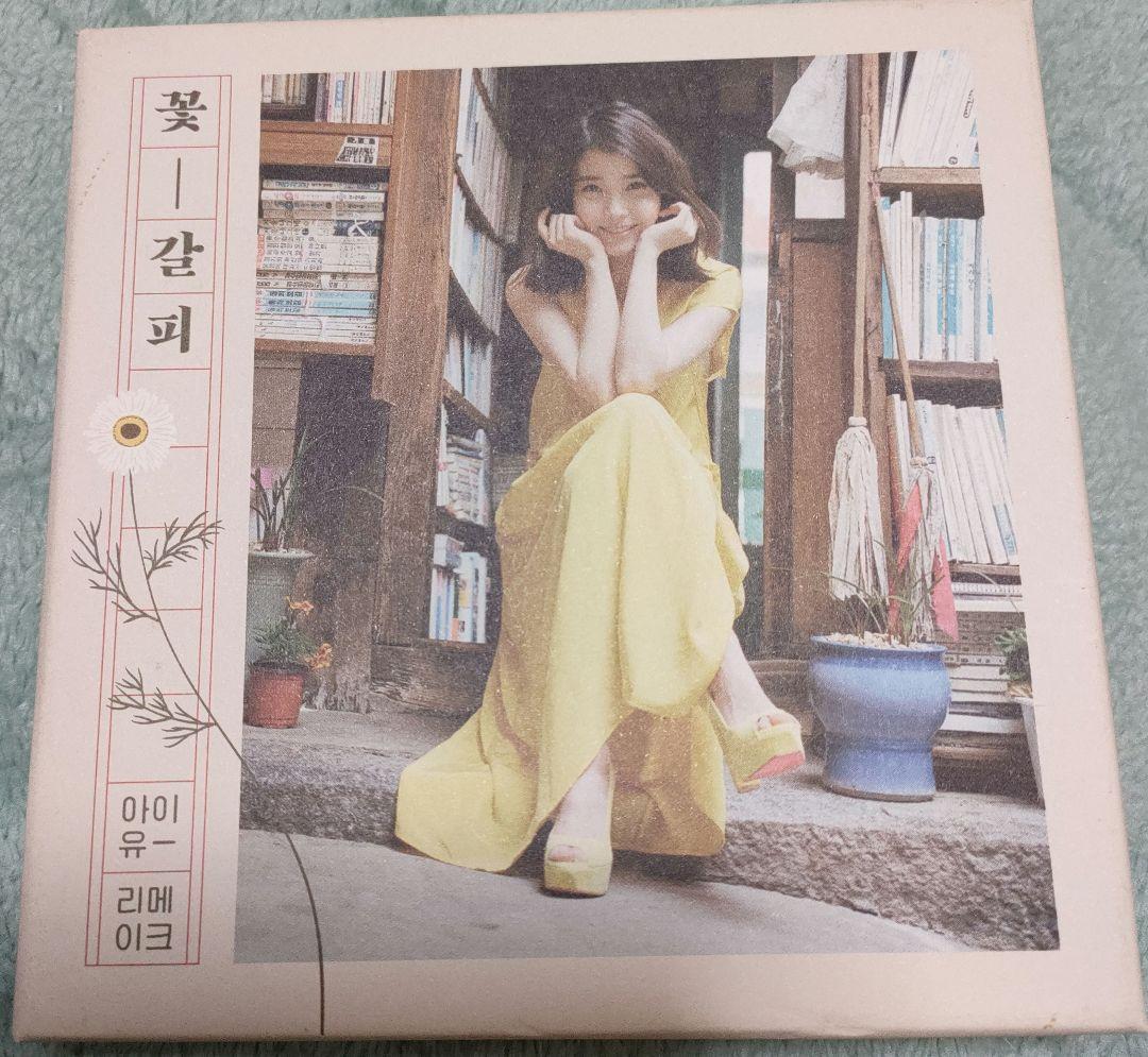 ＩＵ スペシャルリメイク・ミニアルバム - 花しおり(韓国盤)