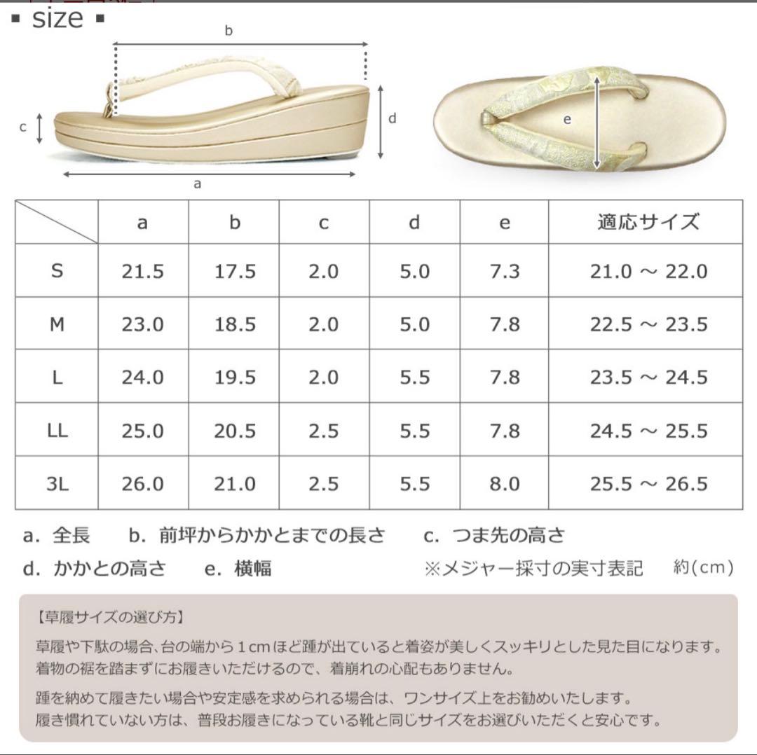 草履バッグセット　ゴールド和装・留袖黒留袖M 22.5-23.5 七五三　結婚式