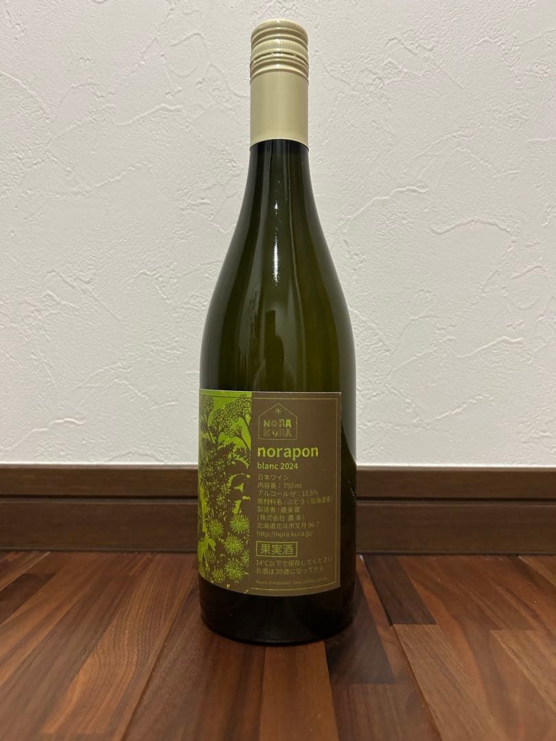 農楽蔵　ノラポン・ブラン2024