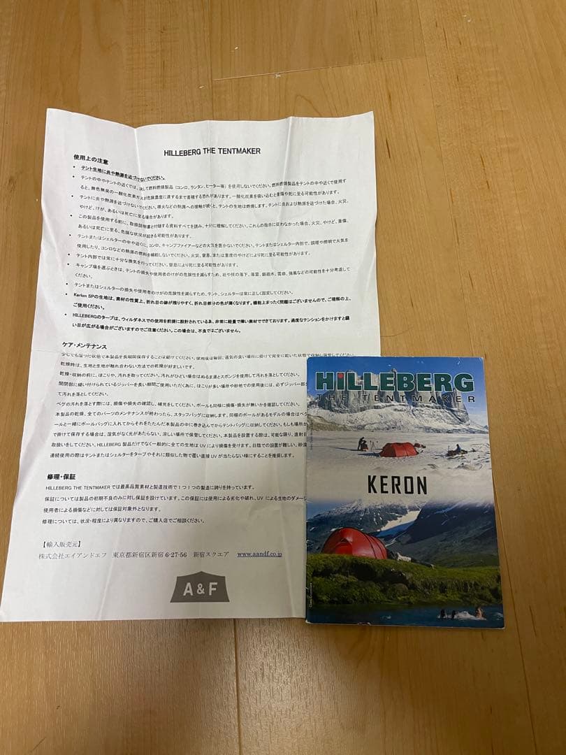 HILLEBERG KERON 3 Green フットプリント付き