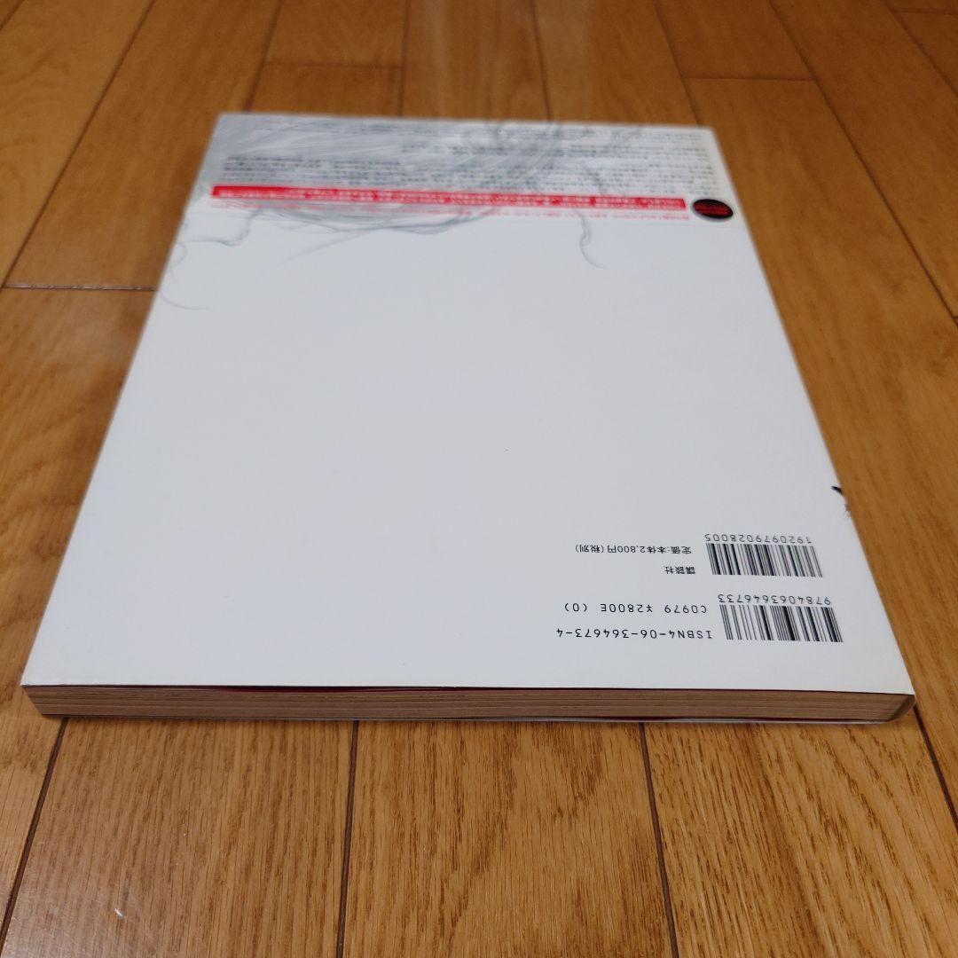 バガボンド画集 『墨』『WATER』井上雄彦 収納BOXセット