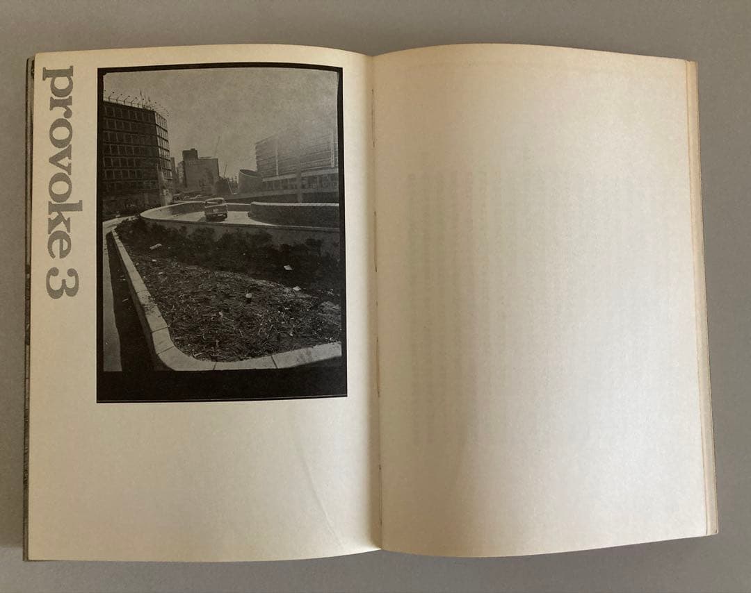 中平卓馬 まずたしからしさの世界をすてろ プロヴォーク