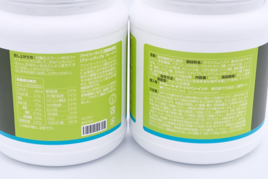 2個!! メラルーカ ファイバーワイズ 糖類オフ グリーンアップル NEW