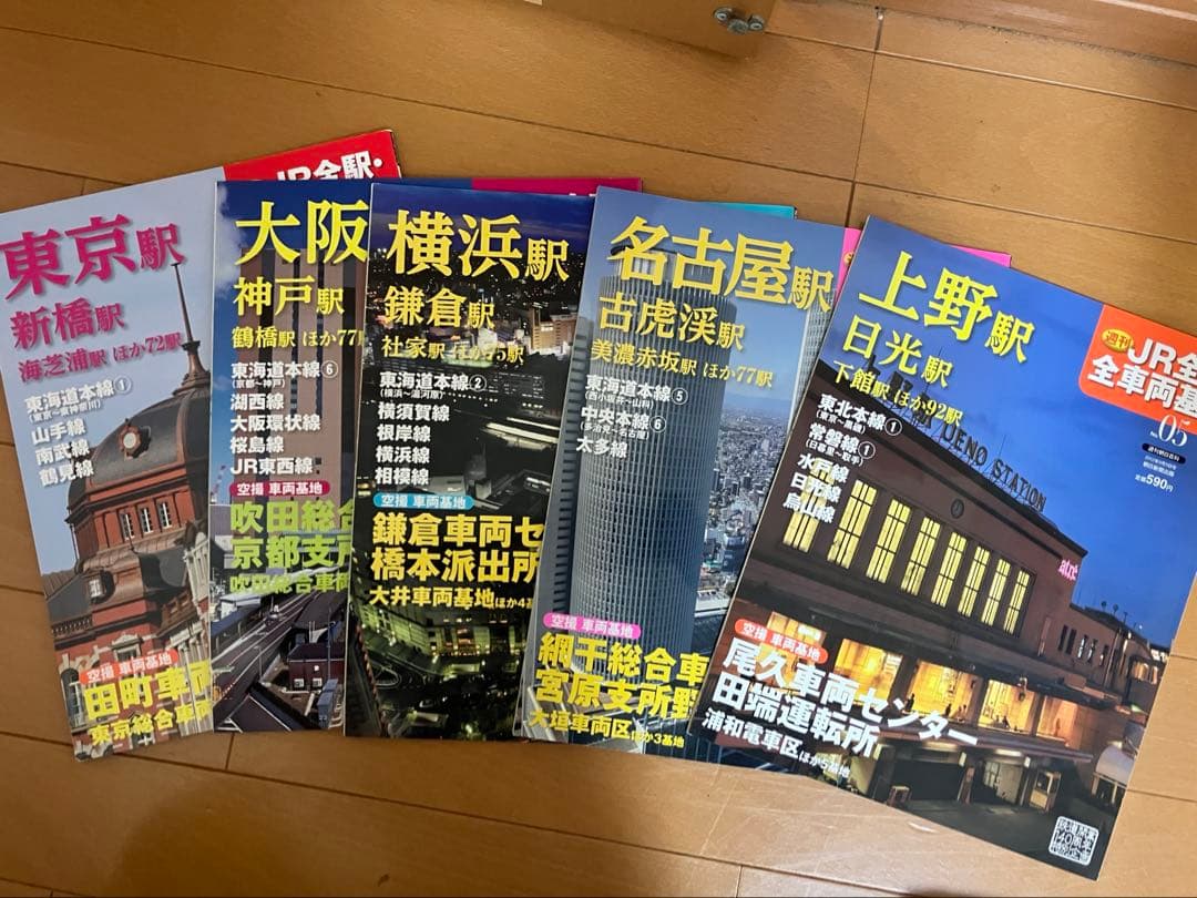 値下げ！JR全駅・全車両基地No.1〜No.51