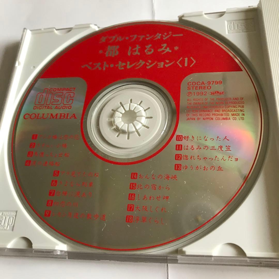 都はるみ ベスト・セレクション COCA-9799, COCA-9800 CD