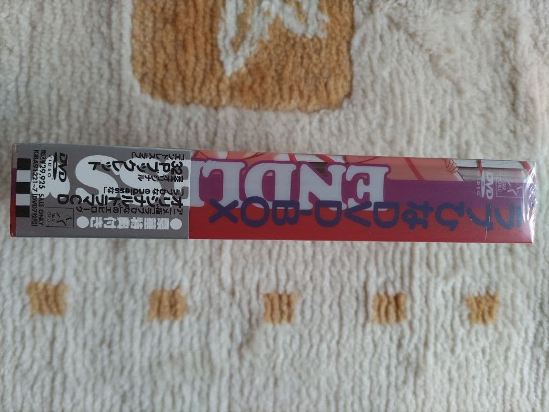 ラブひなDVD−BOX/ENDLESS♡