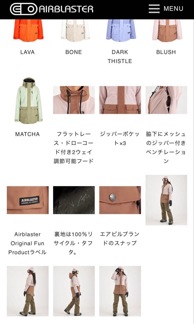 atxxx3Airblaster エアブラスタースノーボードウェアジャケ