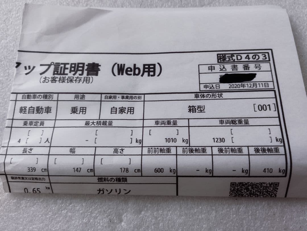 日産純正ETC2.0 ナビ連動　軽自動車