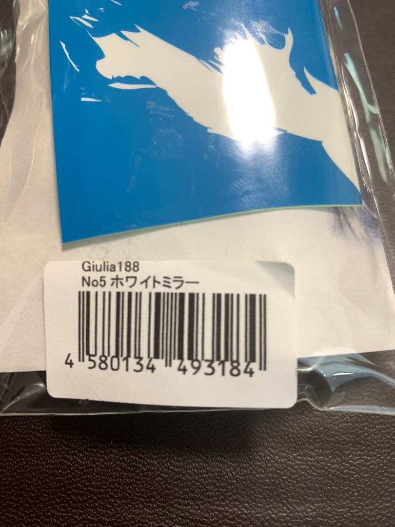 アトール　ホワイトミラー　ジュリア　Giulia 188