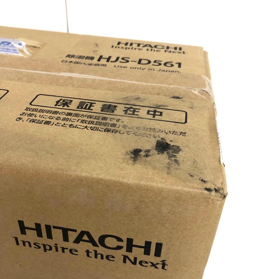 f310-1 HITACHI 衣類乾燥機 除湿機 HJS-D561 未使用