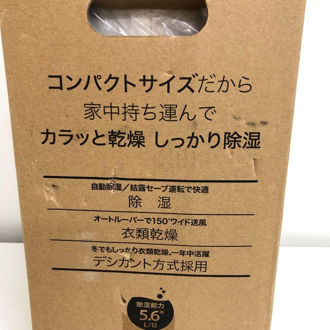 f310-1 HITACHI 衣類乾燥機 除湿機 HJS-D561 未使用