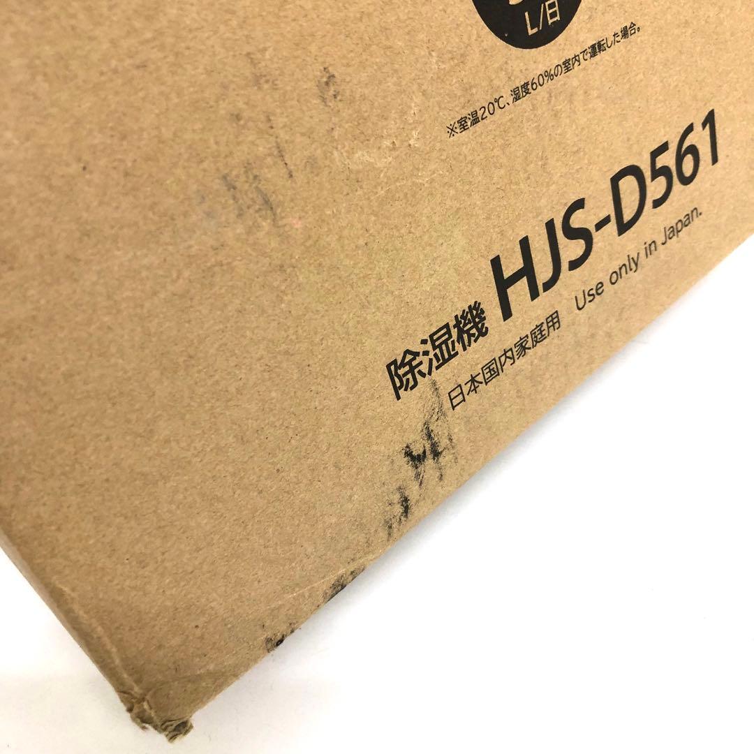 f310-1 HITACHI 衣類乾燥機 除湿機 HJS-D561 未使用