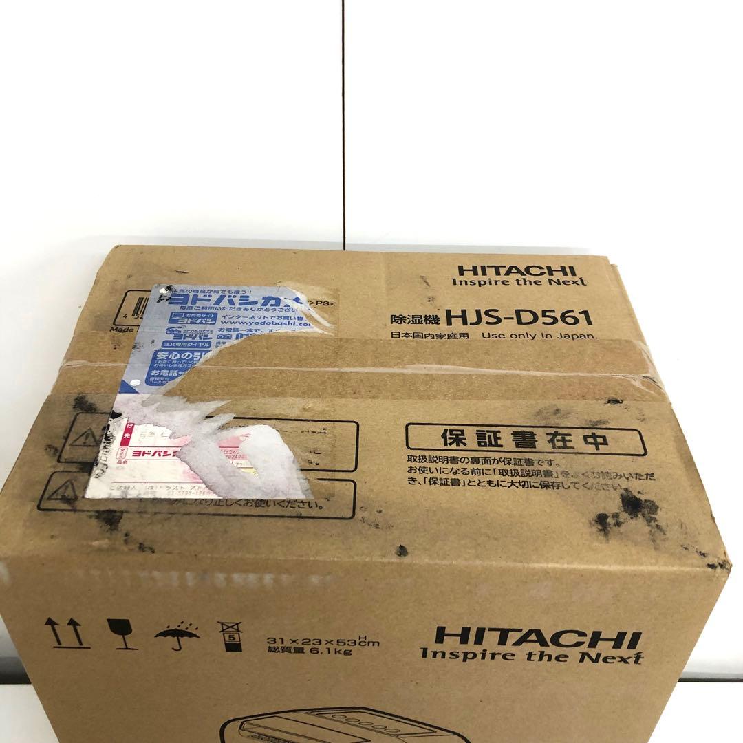 f310-1 HITACHI 衣類乾燥機 除湿機 HJS-D561 未使用