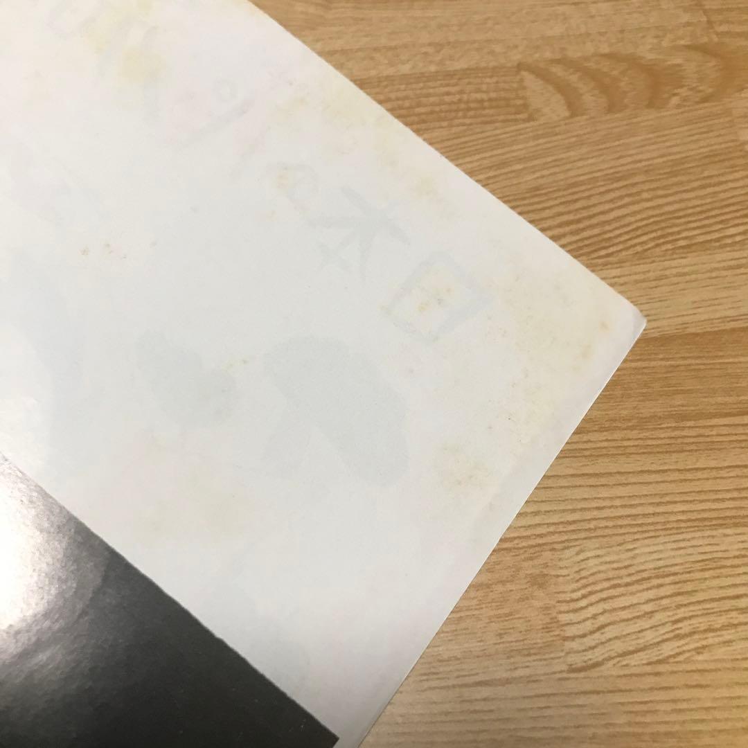 日本のパンクロック ミニコミ ZINE INU 町田町蔵 P-MODEL 平沢進