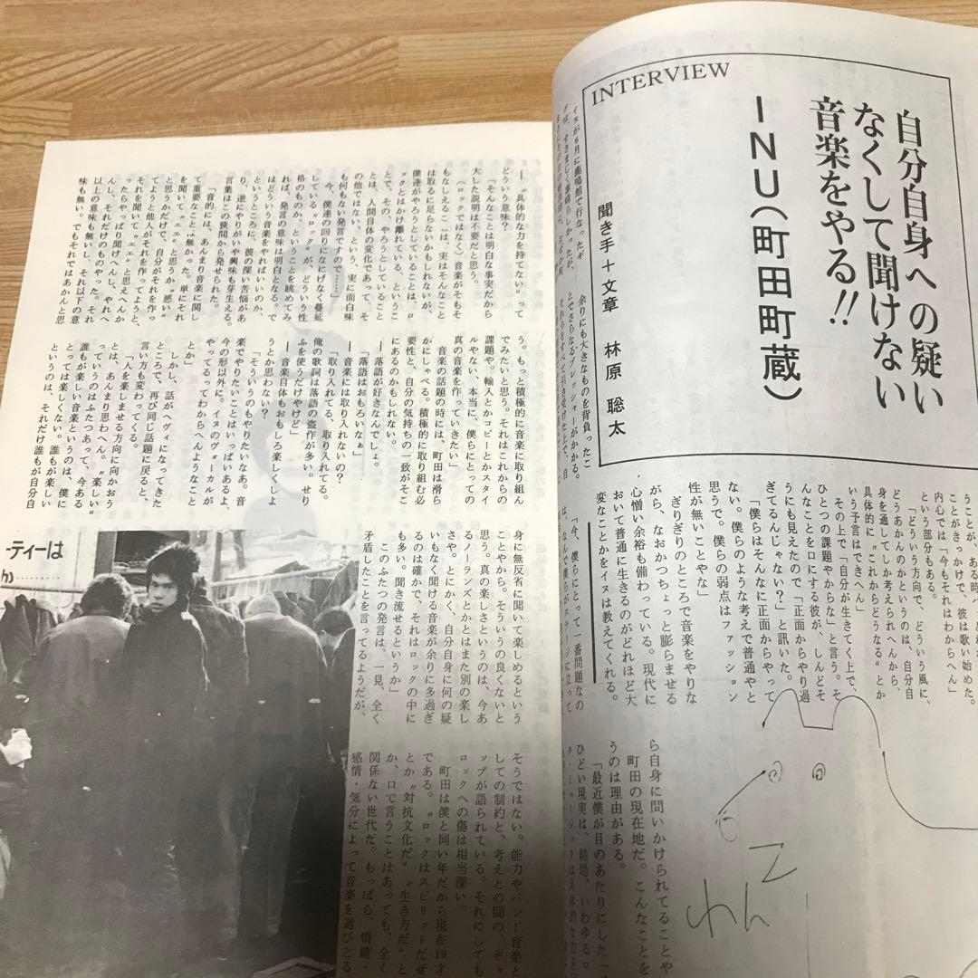 日本のパンクロック ミニコミ ZINE INU 町田町蔵 P-MODEL 平沢進