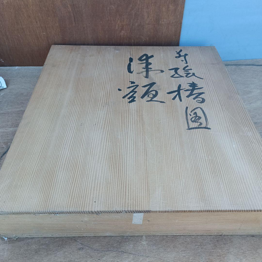 ゴ*島様 4050）桜井一良　輪島塗　椿図　額装