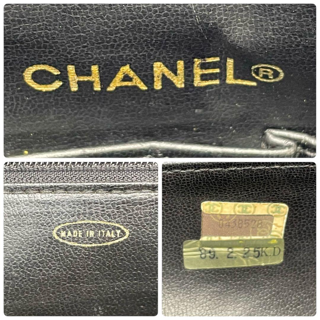 シャネル ビコローレ マトラッセ ラムスキン クラッチ セカンド ハンド バッグ