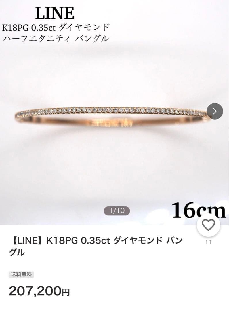 K18Diamond Line ゴールドバングル ダイヤモンド装飾