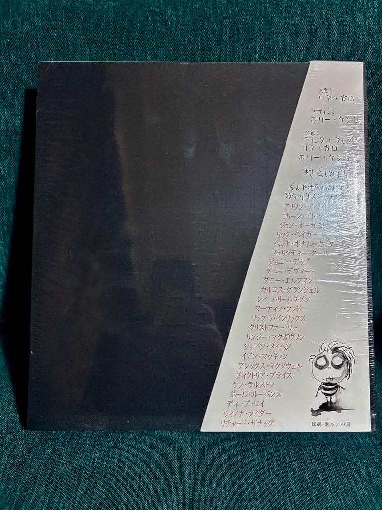 ティムバートンの世界 The Art of Tim Burton 日本語版