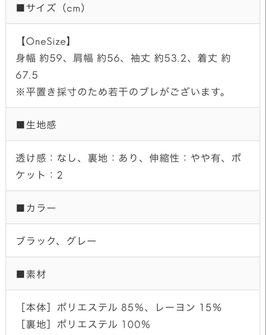 【美品】donoban フローレットジャケット