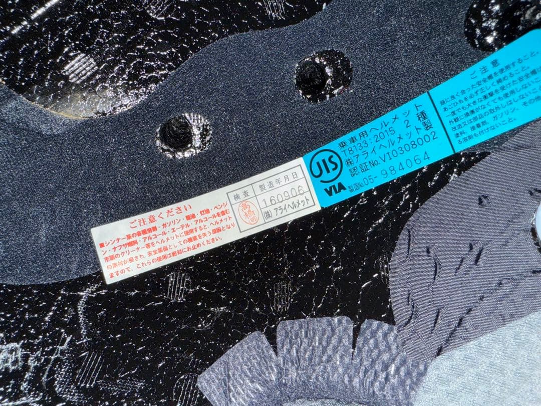 【状態良好】Arai Vクロス4 SLY