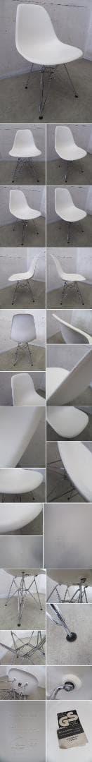 美品■ハーマンミラー■イームズ■サイドシェル■DSR■6.7万円■ホワイト■