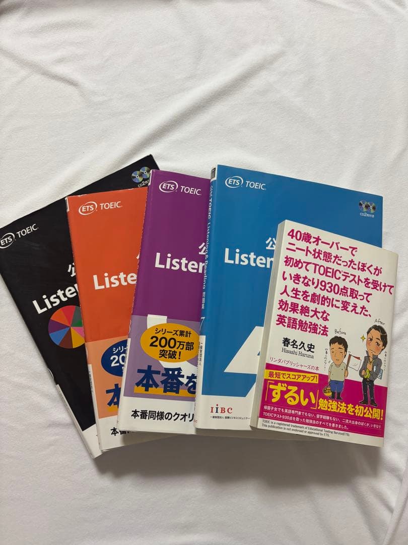 公式TOEIC 問題集 7・8・9・10セット、 春名久史　勉強法