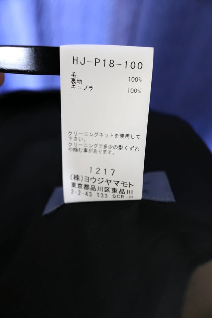 パンツ Yohji Yamamoto 23aw DROP CROTCH PANTS