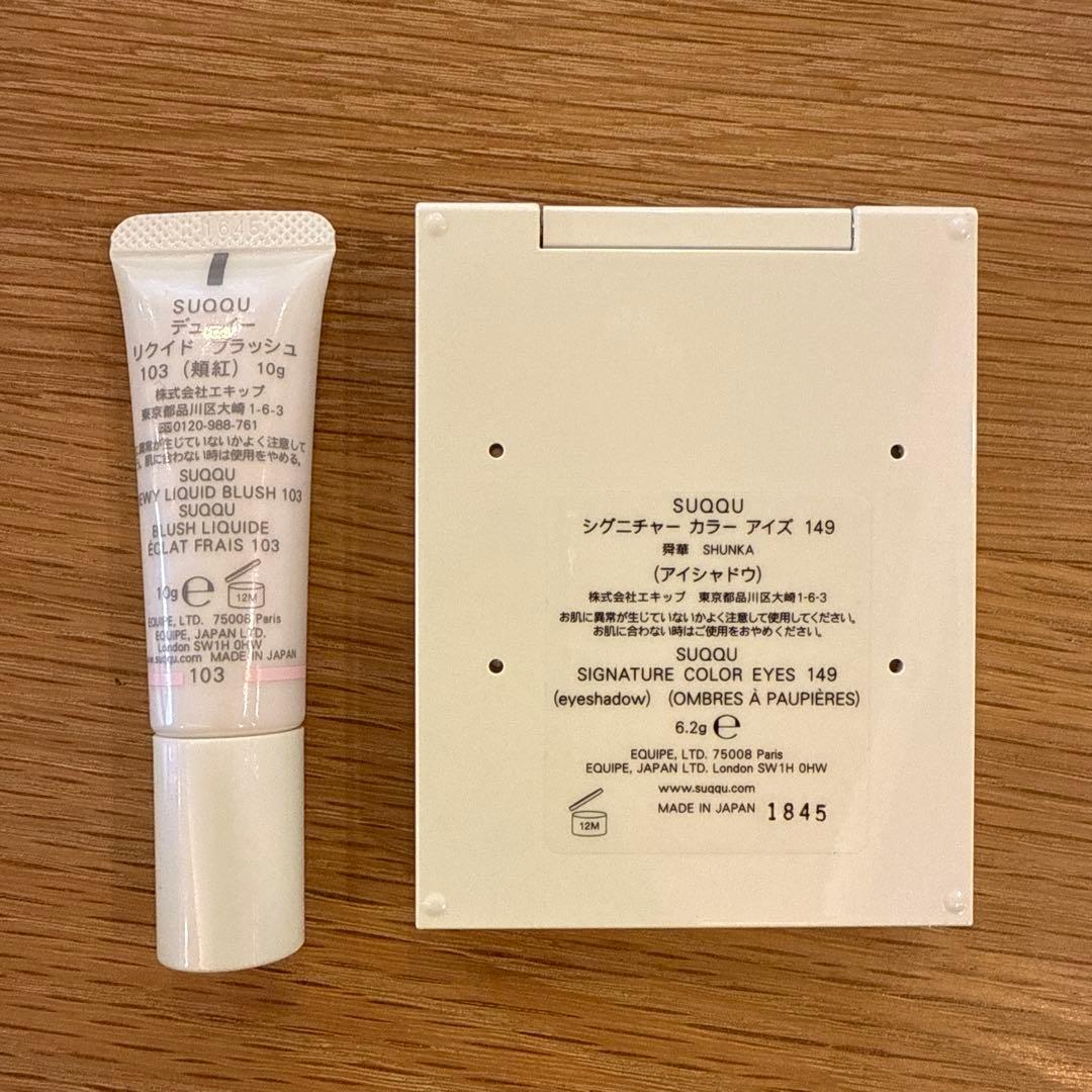SUQQU アイシャドウ　舜華　クリスマスコフレ