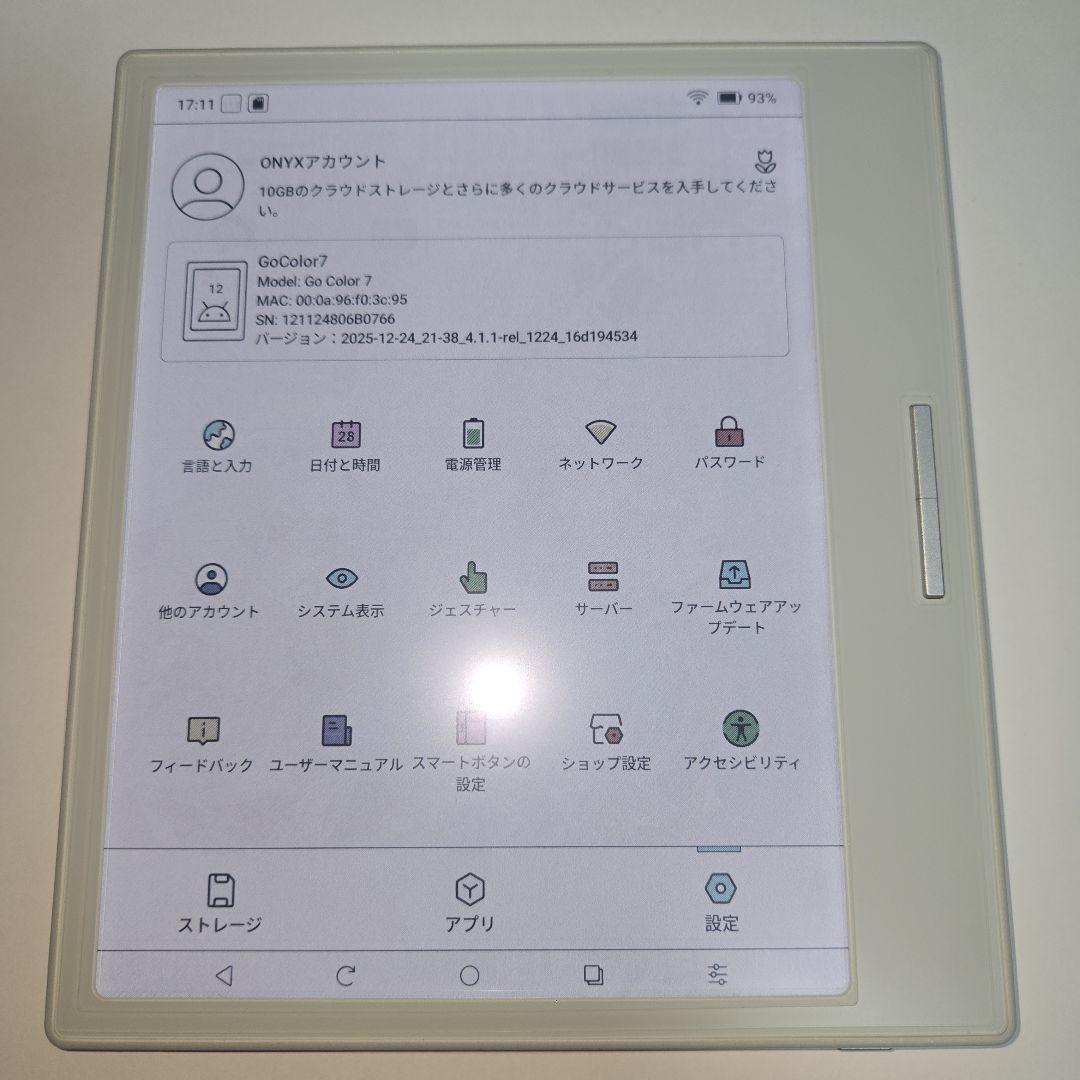 BOOX Go Color 7 ホワイト (SDカード64GB、クリアケース付)