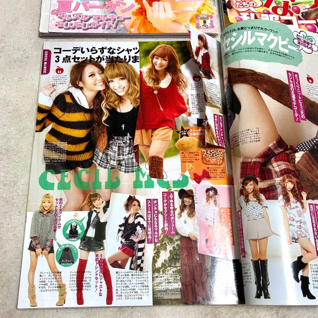 ＊Popteen＊雑誌 まとめ売り セット くみっきー みずきてぃ 益若つばさ