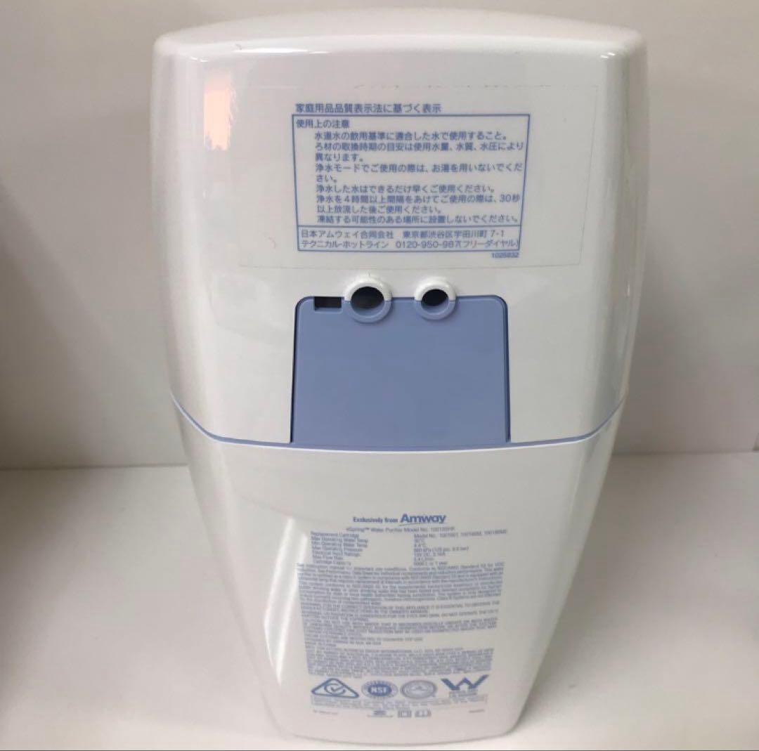 2403-B アムウェイ Amway eSpring 浄水器2