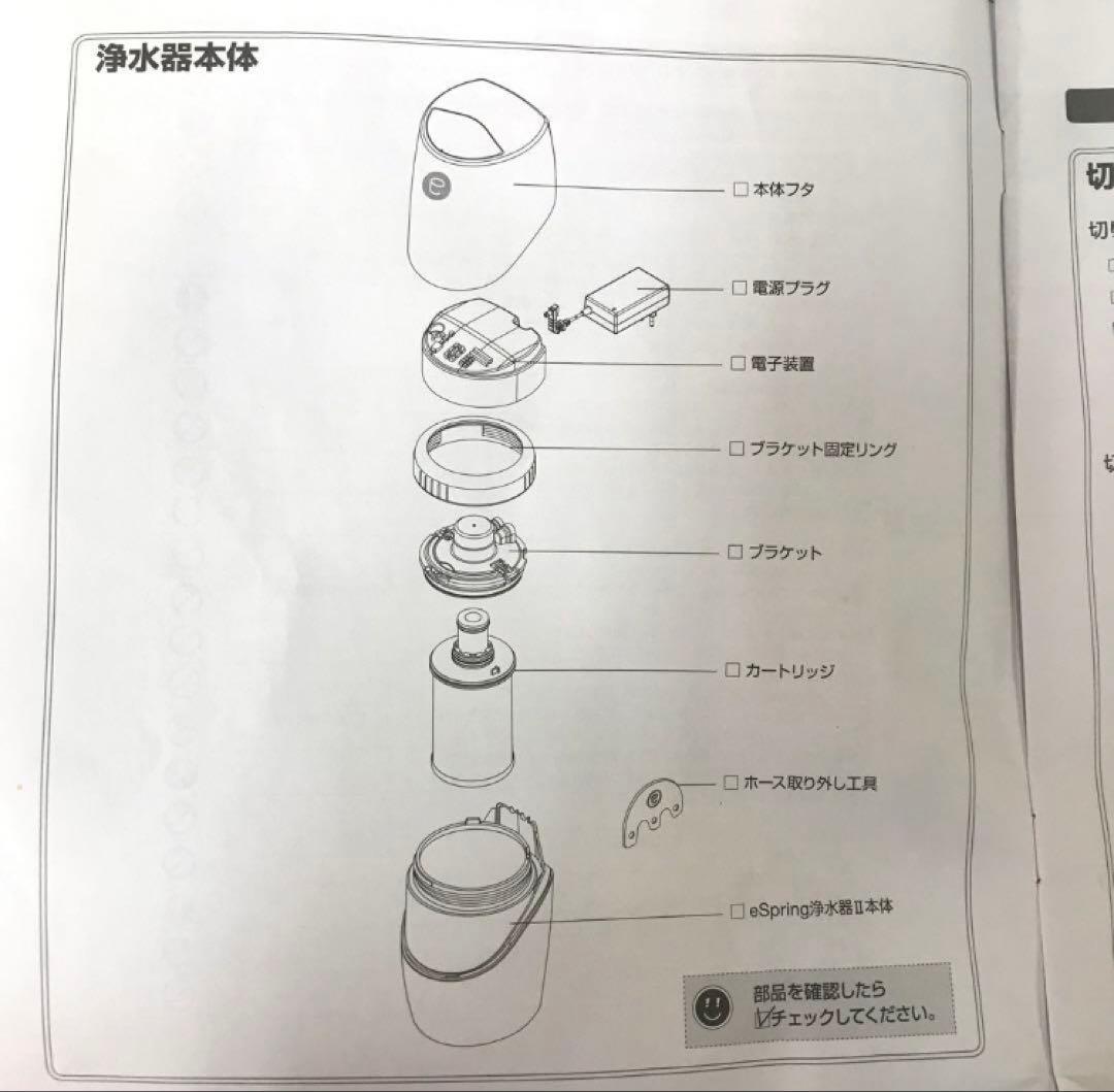 2403-B アムウェイ Amway eSpring 浄水器2