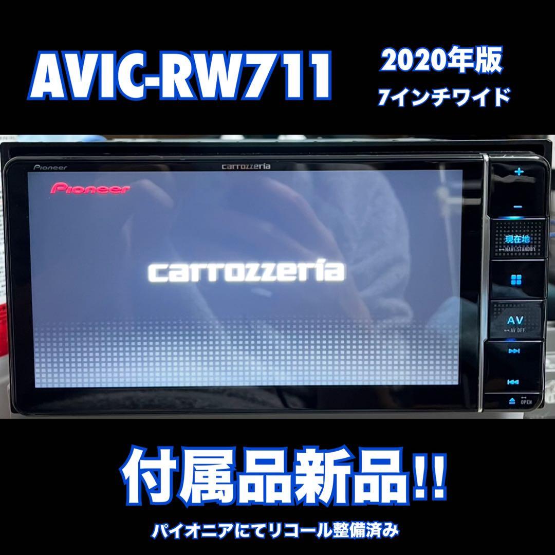 AVIC-RW711付属品新品カロッツェリア7インチワイド楽ナビパイオニア086
