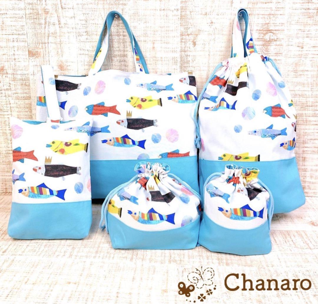 Umi 入園入学セット 『さかな』