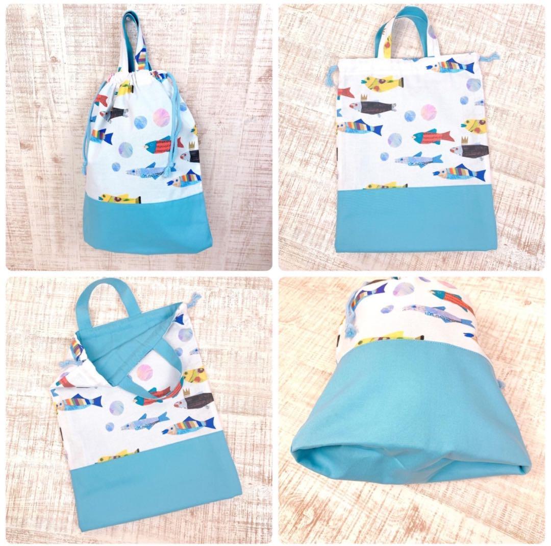 Umi 入園入学セット 『さかな』