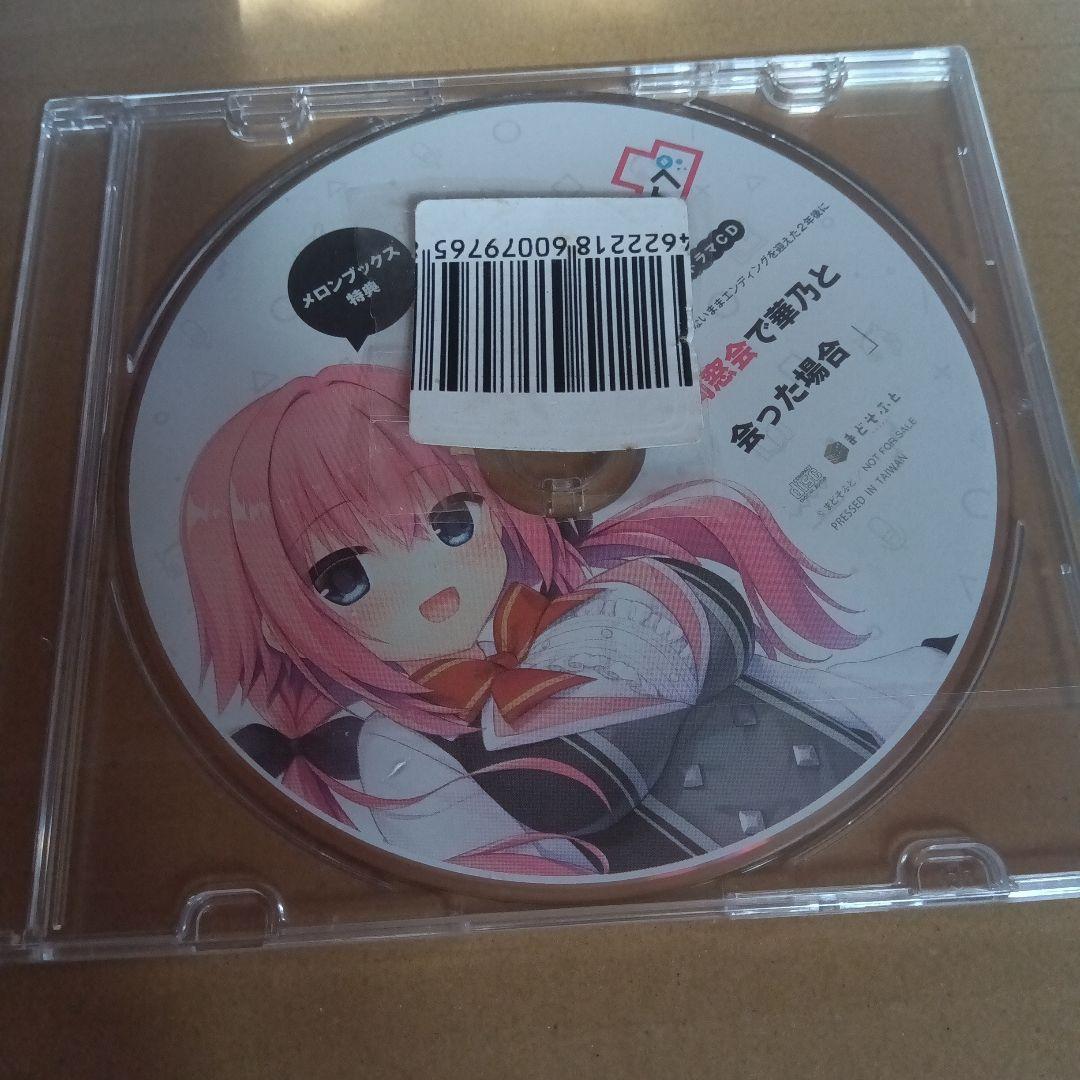 新品　ハミダシクリエイティブ凸　 メロンブックス　 ドラマCD