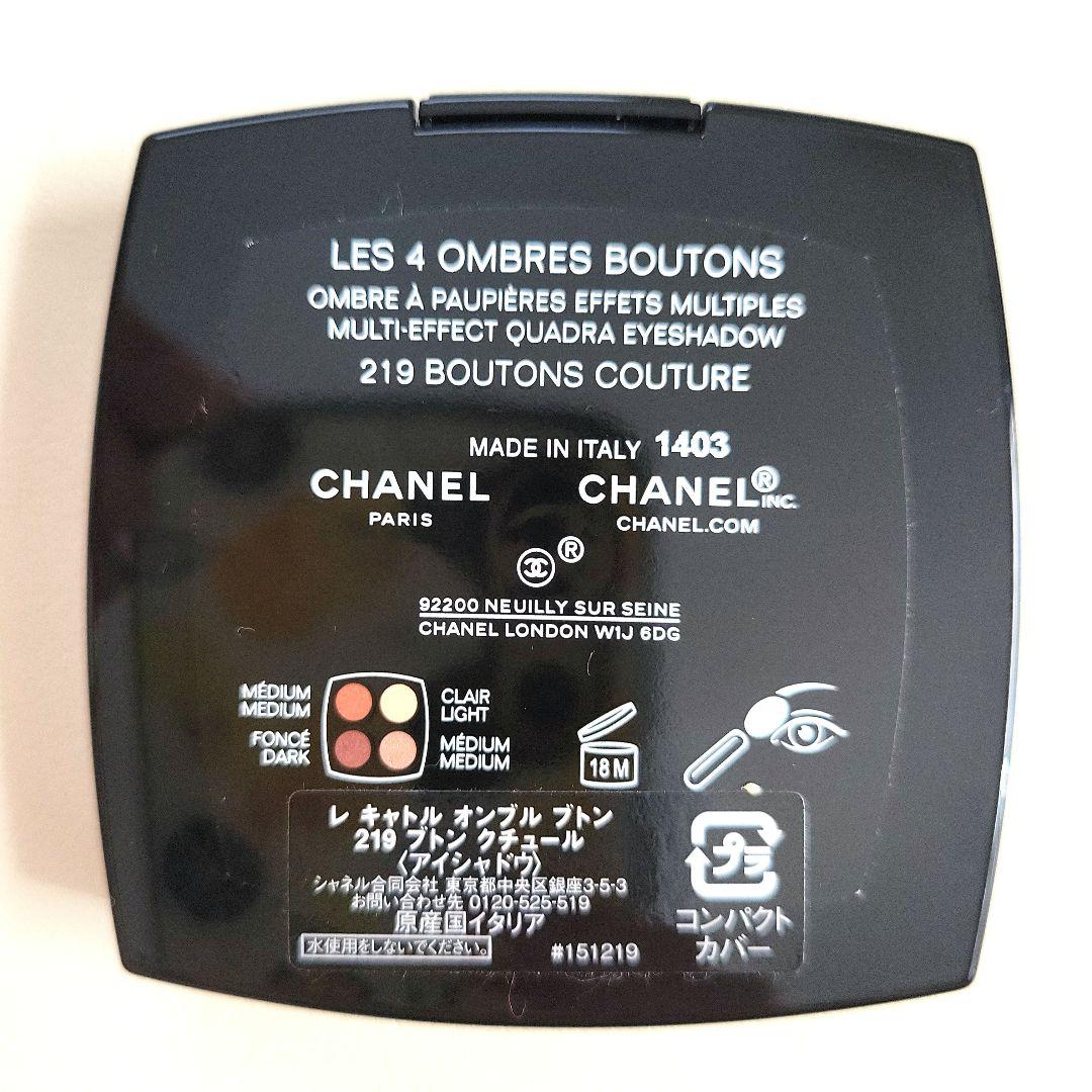 レキャトルオンブルブトン219