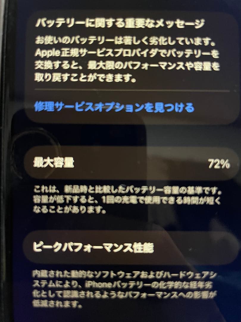iPhoneSE 第二世代　本体のみ　ブラック　SIMフリー