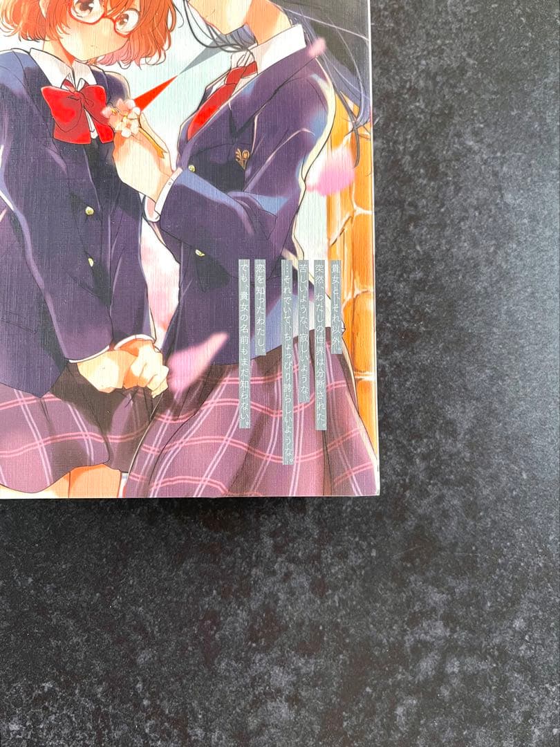 ●百合姫 2017年 1月号 ●新連載 私に天使が舞い降りた! 椋木ななつ