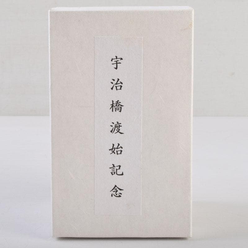 伊勢神宮　欅製　擬宝珠　香合　宇治橋渡始記念　V　8958