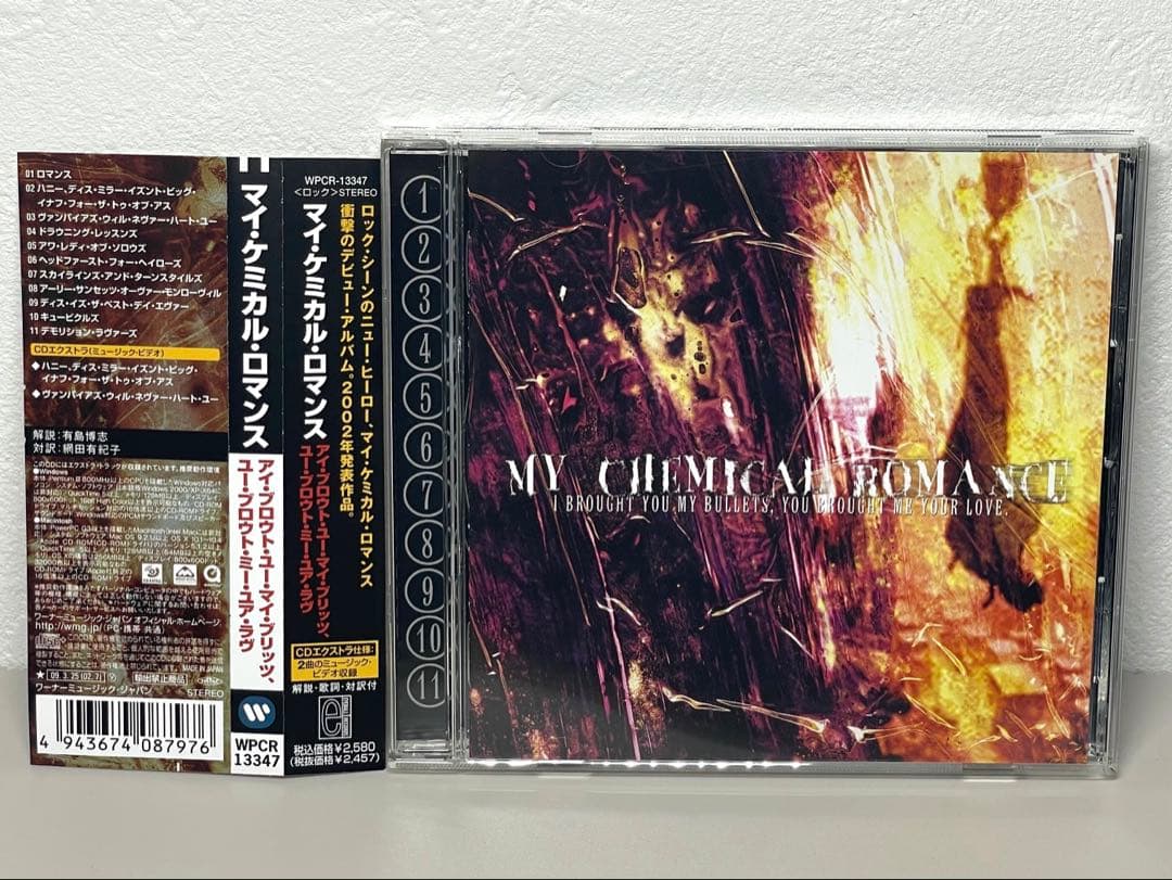 極美品 CD My Chemical Romance I Brought You