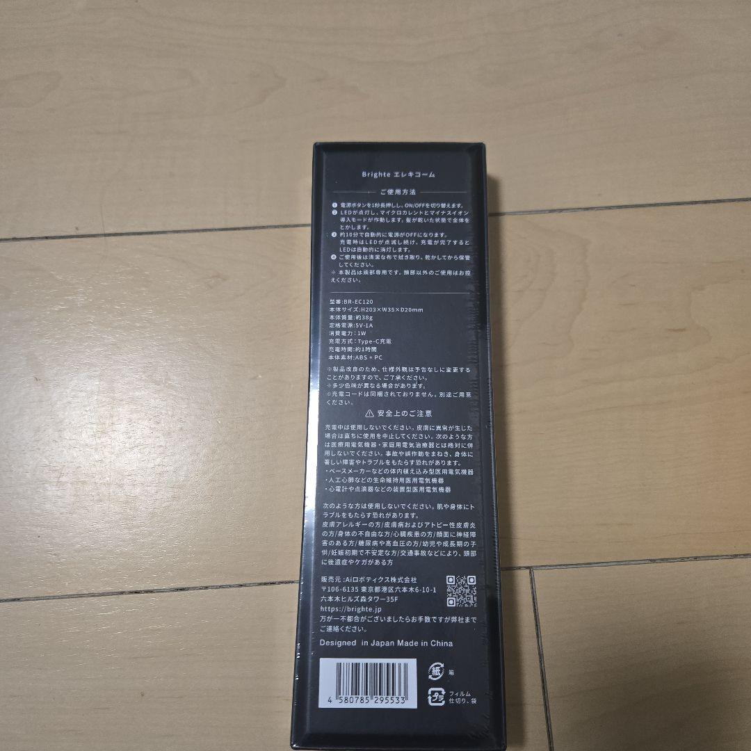 ヘアドライヤー Brighte Shower Dryer