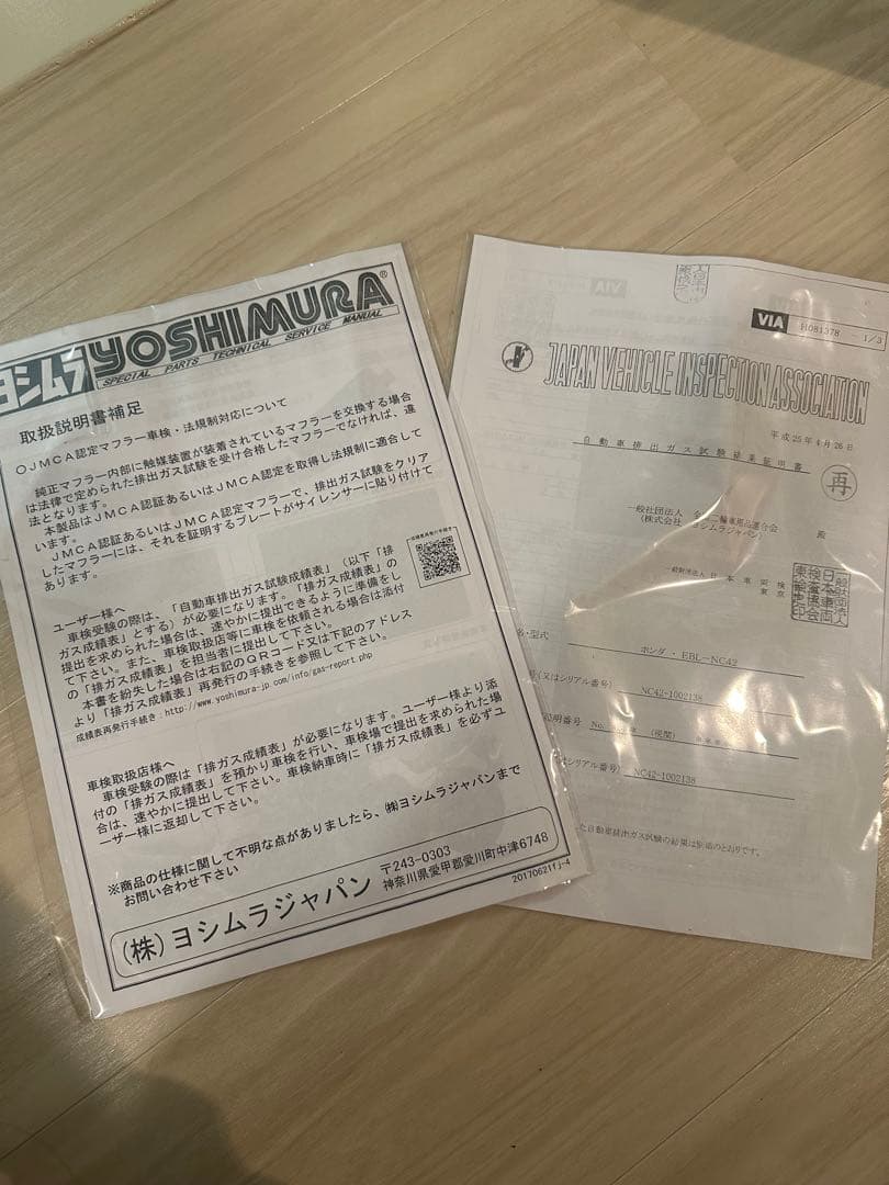 残り1日【美品】YOSHIMURA チタンスリップオンcb400sf nc42