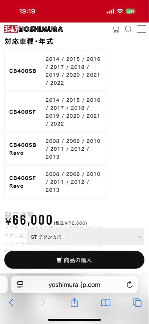 残り1日【美品】YOSHIMURA チタンスリップオンcb400sf nc42