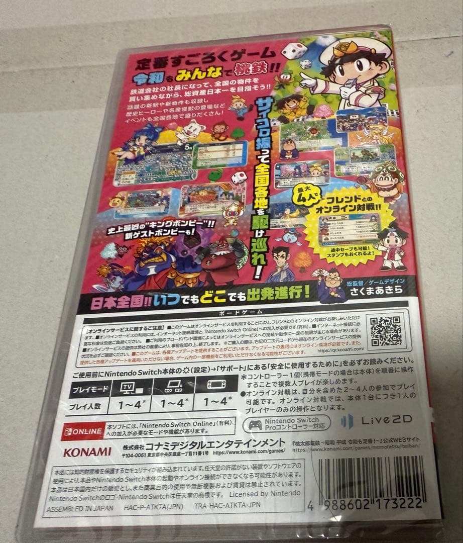 新品未開封‼︎Nintendo Switch ネオンブルー/ネオンレッド 本体